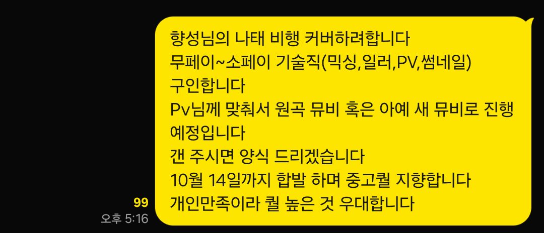 1회성 커버 기술직 모집
