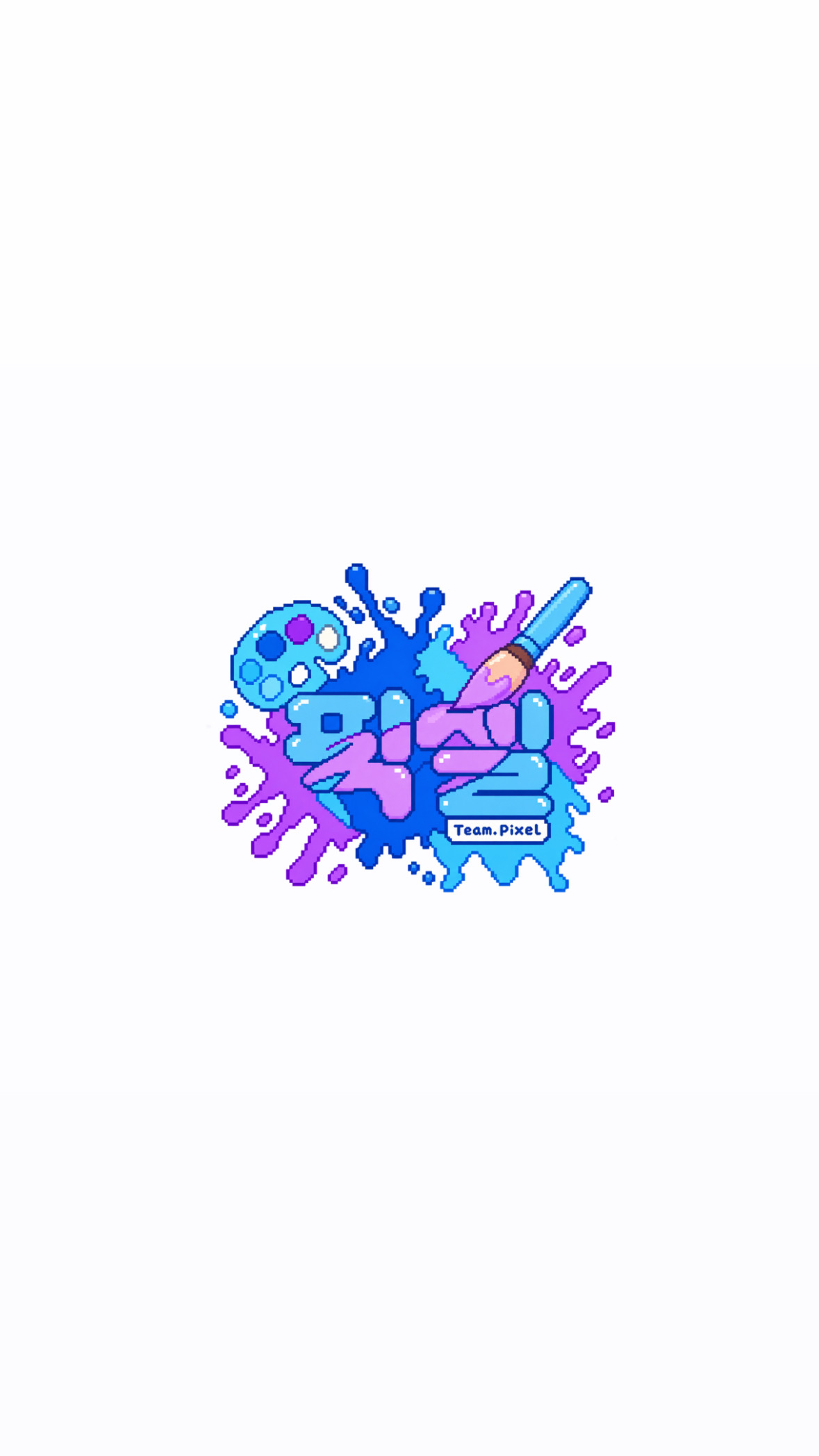 Team. 픽셀에서 함께할 분들을 모집합니다.
