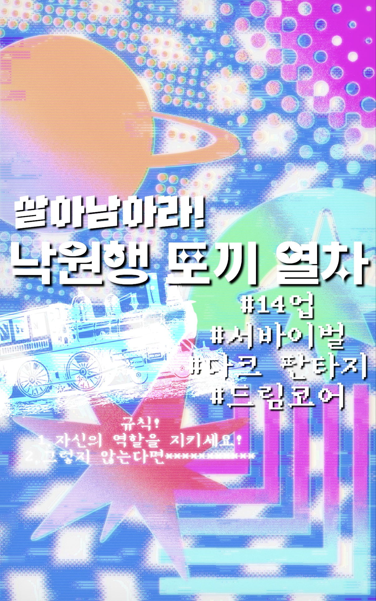 토끼열차 개장언 해드리겠습니다!